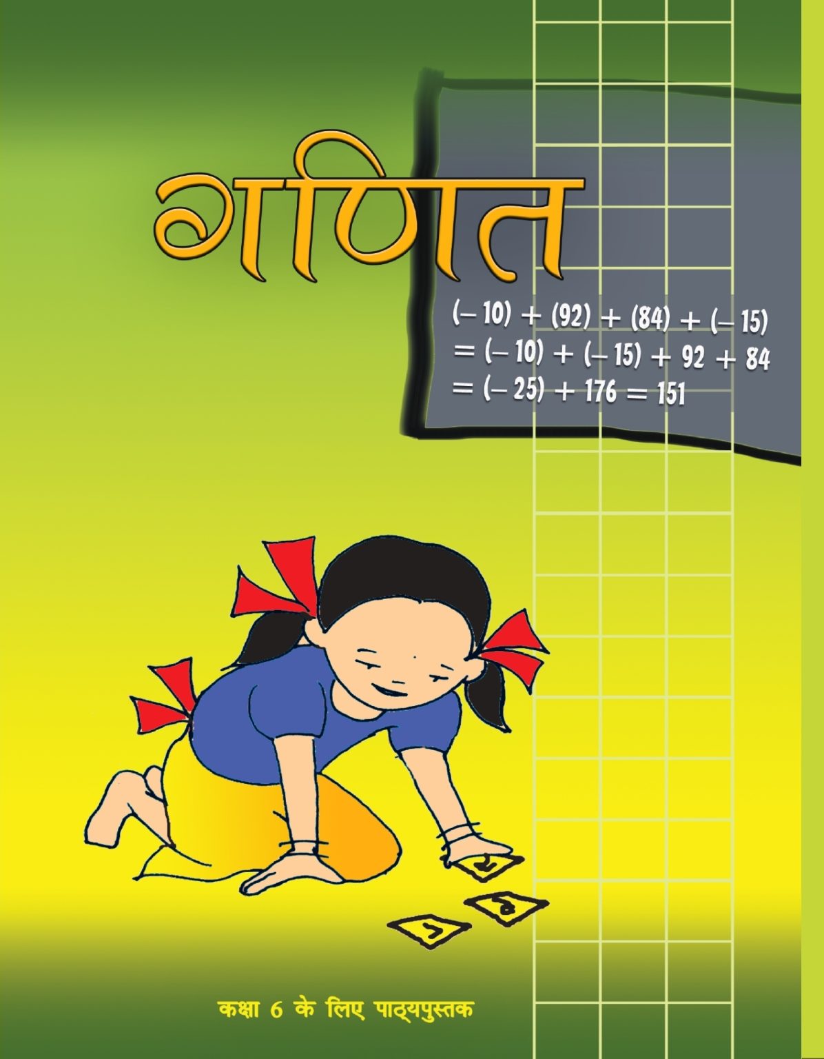 NCERT Books For Class 6 | All Subjects | Free PDF