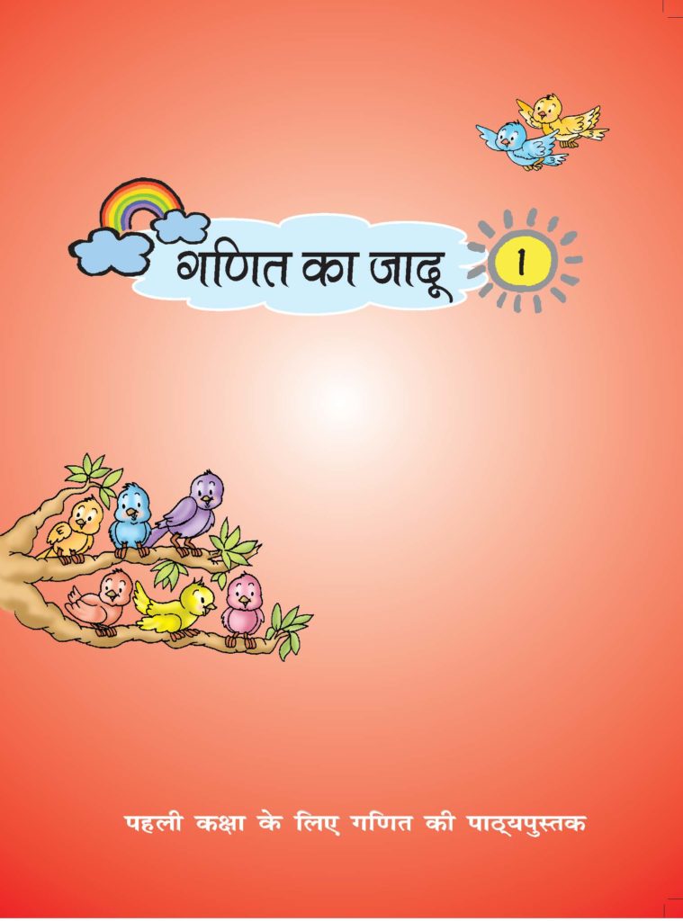 Ncert Maths book for class 1 in hindi medium