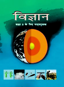 NCERT Book of Vigyan Class 7