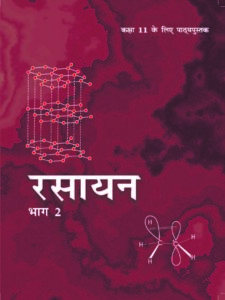 Rasayan Bhaag 2 cover image