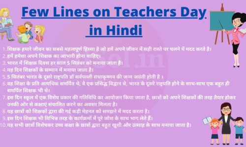 Few Lines on Teachers Day in Hindi