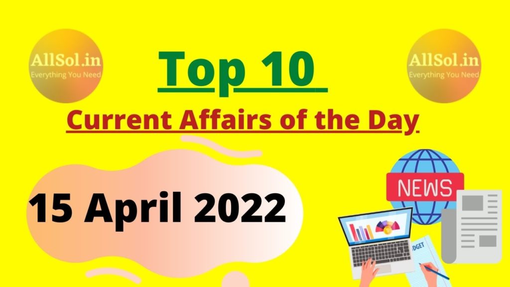 Current Affairs 15 April 2022