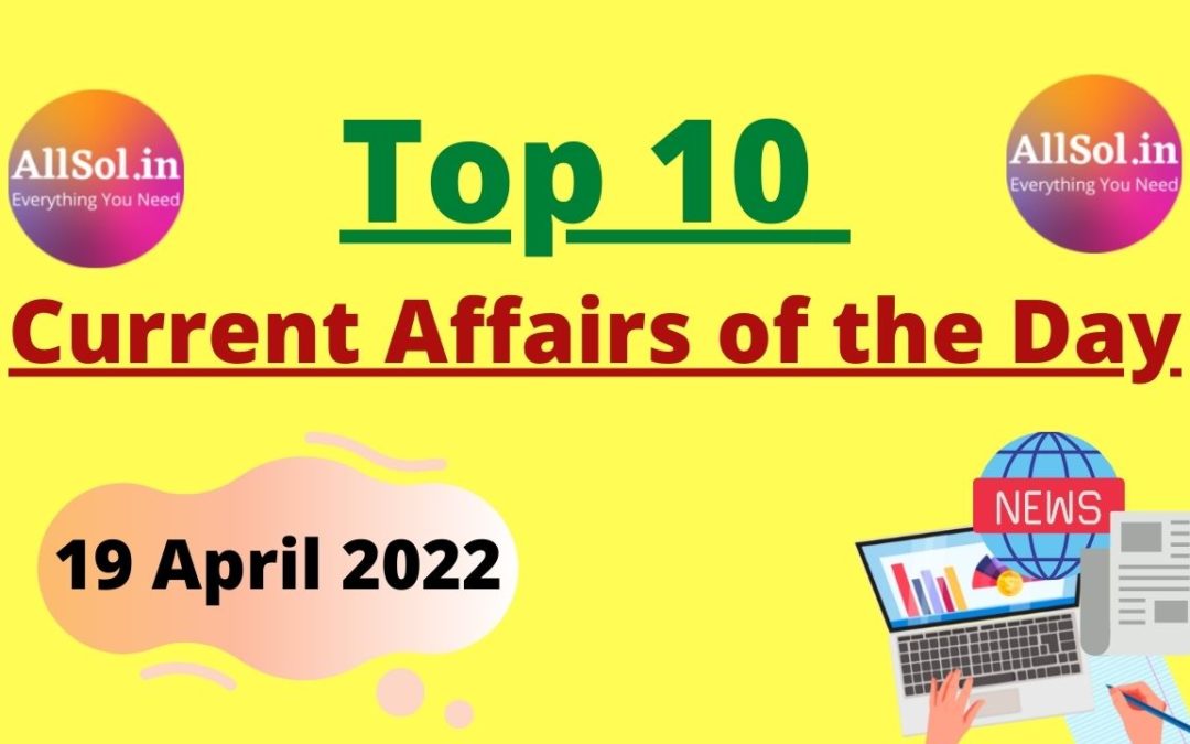 Current Affairs 19 April 2022