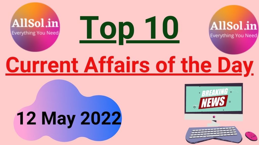 Current Affairs 12 May 2022