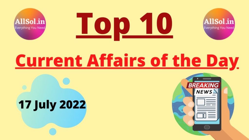 Current Affairs 17 July 2022