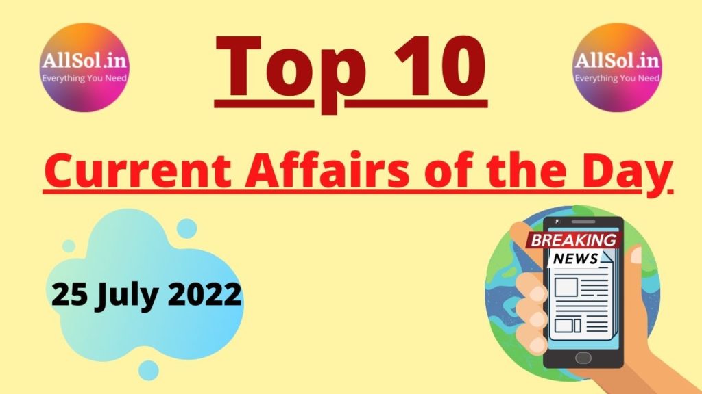 Current Affairs 25 July 2022